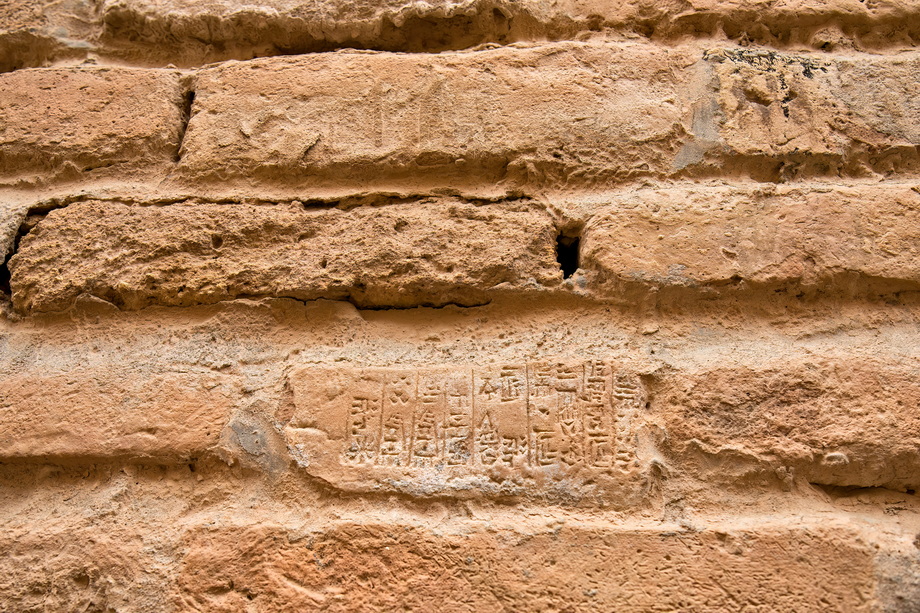 Iraq Archaelogical Sites